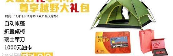 三菱,劲炫,汉