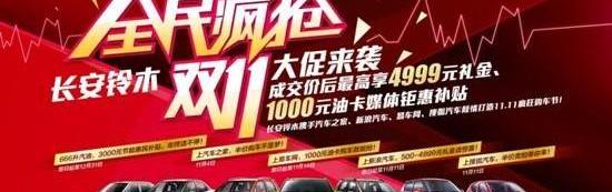 长安