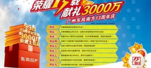 东风,日产,启辰,天籁