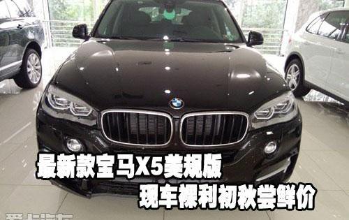宝马,宝马X5