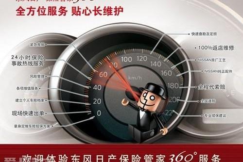 日产,东风,世纪,轩逸,骐达