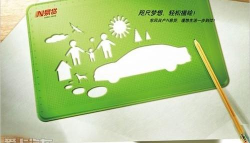 日产,东风,世纪,轩逸,骐达