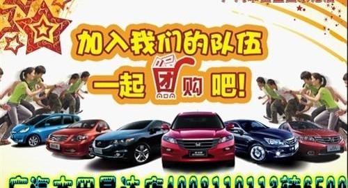 本田