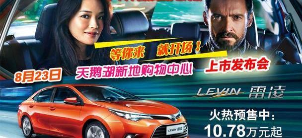 雷凌,汉兰达,汉,丰田,YARiS L 致炫