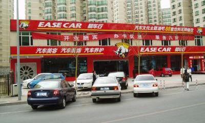 北京,理念,大发,曼