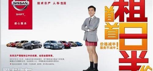 东风,日产,汉