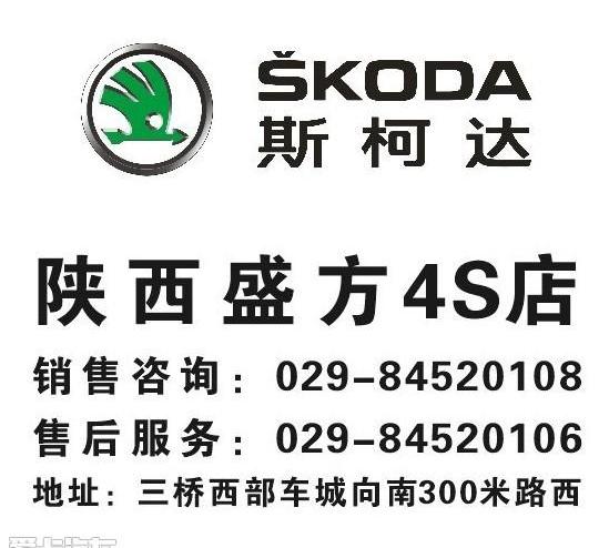 昕锐,斯柯达,大众,理念,发现