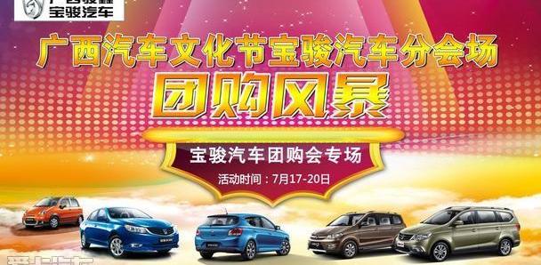 宝骏,长安,777,五菱宏光S