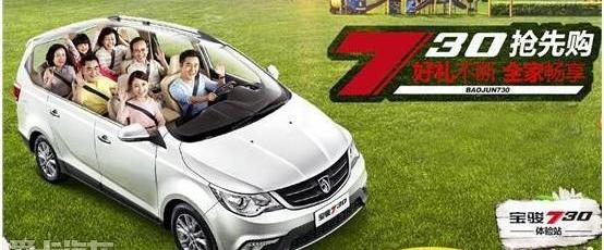 宝骏,长安,777,五菱宏光S