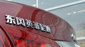 英菲尼迪,英菲尼迪Q50L,东风