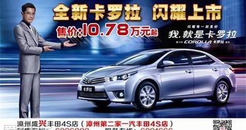 丰田,卡罗拉,威驰,一汽