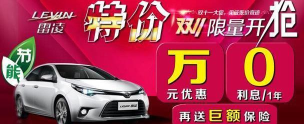 雷凌,丰田,卡罗拉,北京