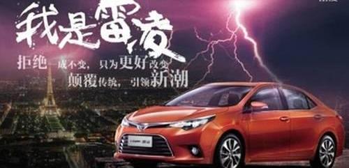 雷凌,丰田,777,曼