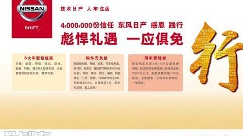 奇骏,逍客,天籁,日产,东风