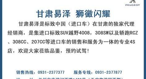 标致