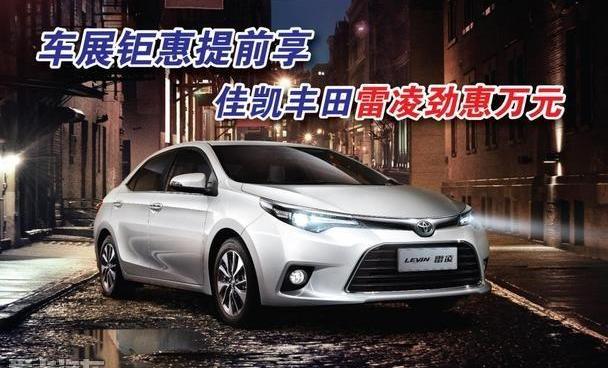 雷凌,丰田,卡罗拉,金龙,汉兰达