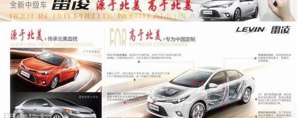 雷凌,丰田,卡罗拉,金龙,汉兰达
