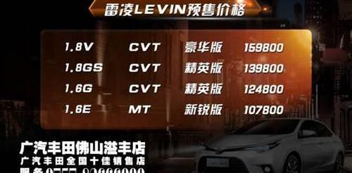 雷凌,丰田,凯美瑞,理念,曼