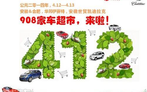 凯迪拉克