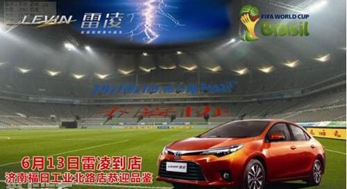 雷凌,丰田,卡罗拉