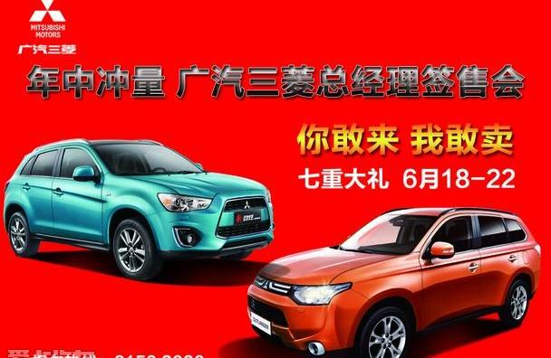 三菱,劲炫,欧蓝德,中兴
