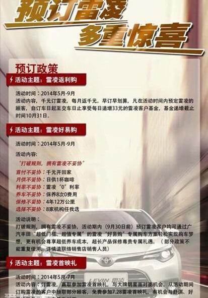 雷凌,丰田,凯美瑞