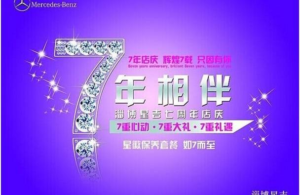 奔驰,九龙
