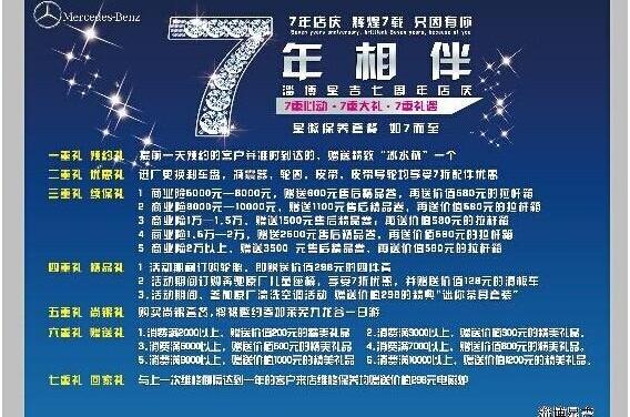 奔驰,九龙