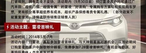 丰田,雷凌,卡罗拉,一汽,777