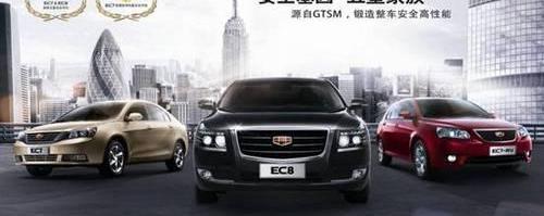 帝豪,吉利汽车