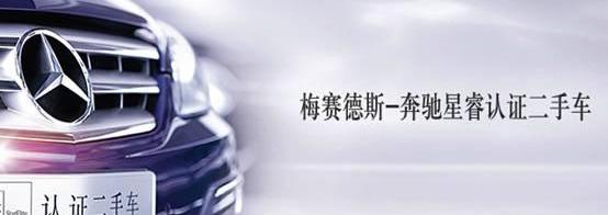 奔驰