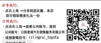 雷凌,丰田,凯美瑞,777