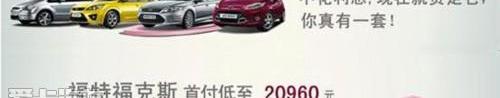 福克斯,福特,宝马,长安