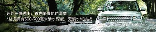 捷豹,路虎