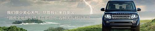 捷豹,路虎