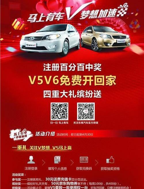 东南,三菱,红旗
