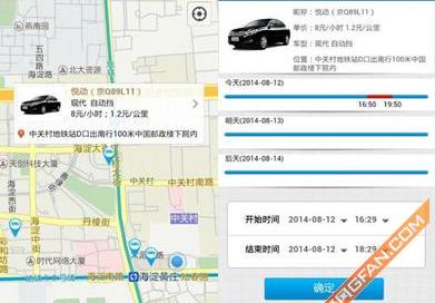 北京,现代,悦动,理念,发现