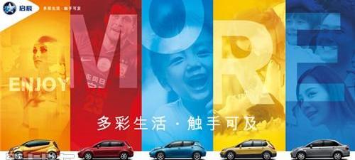 启辰,东风,日产,北京