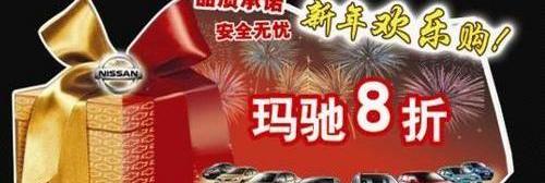 日产,东风,启辰,骐达