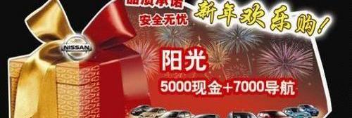 日产,东风,启辰,骐达