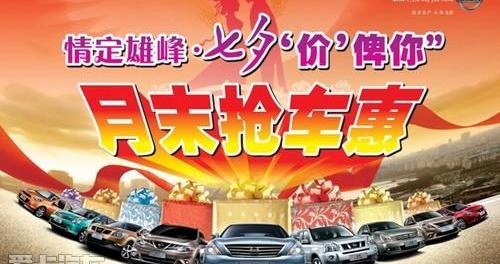 日产,东风,天籁,轩逸,逍客