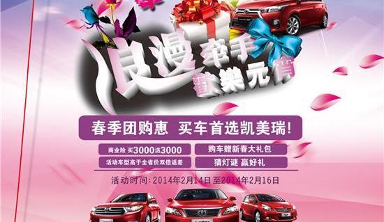 凯美瑞,丰田,汉兰达,汉