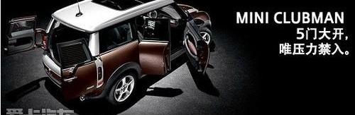 MINI,MINI CLUBMAN