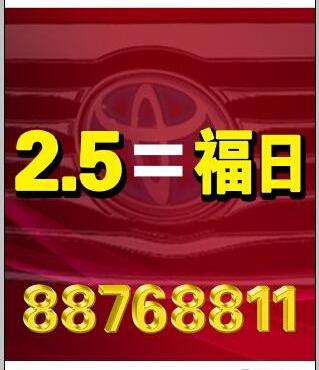 凯美瑞,丰田,汉兰达,雷凌,汉