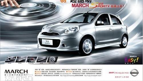 日产,世纪,东风,轩逸,骐达