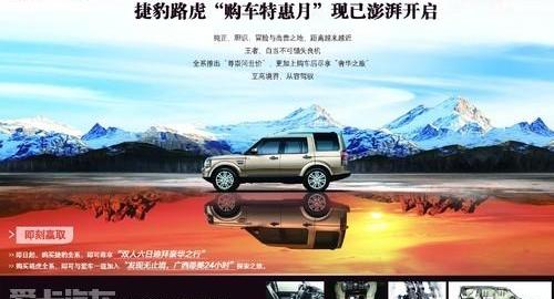 路虎,揽胜,捷豹,发现,荣威