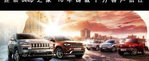 汉,Jeep,理念,发现