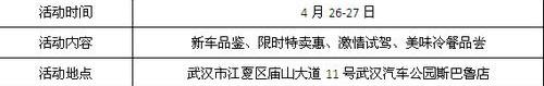 斯巴鲁,汉,理念,合创