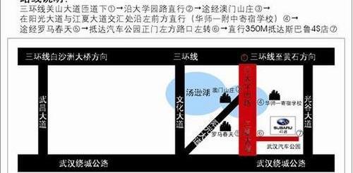斯巴鲁,汉,理念,合创