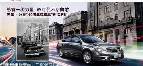 天籁,日产,东风,逍客,轩逸